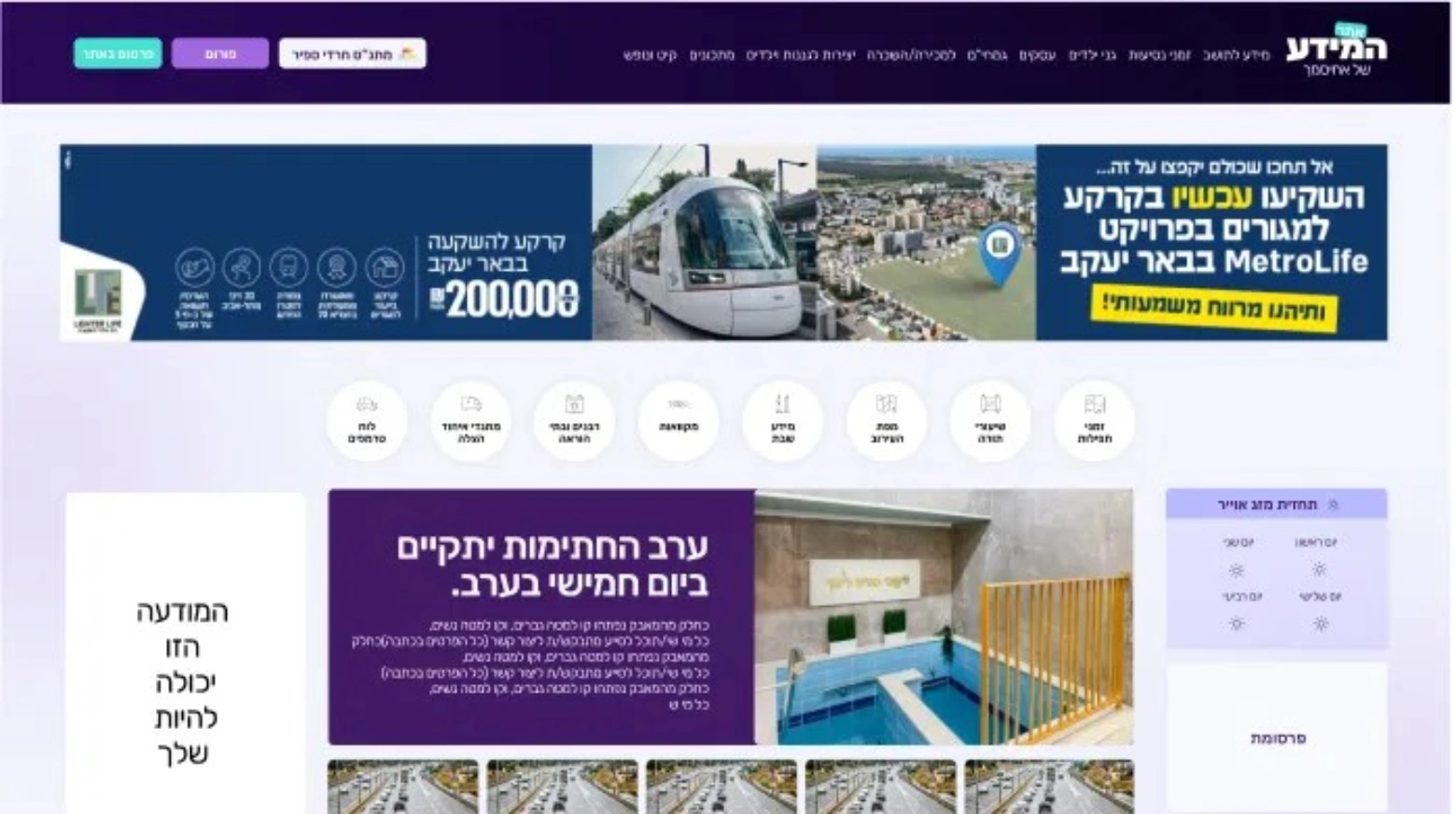 תצוגה מקדימה של אתר המידע